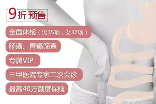 史上最全的健康管理产品来啦 爱康 防癌三宝 9折预售