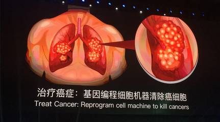 腾讯WE大会|艾滋癌症并非绝症,返老还童或将实现
